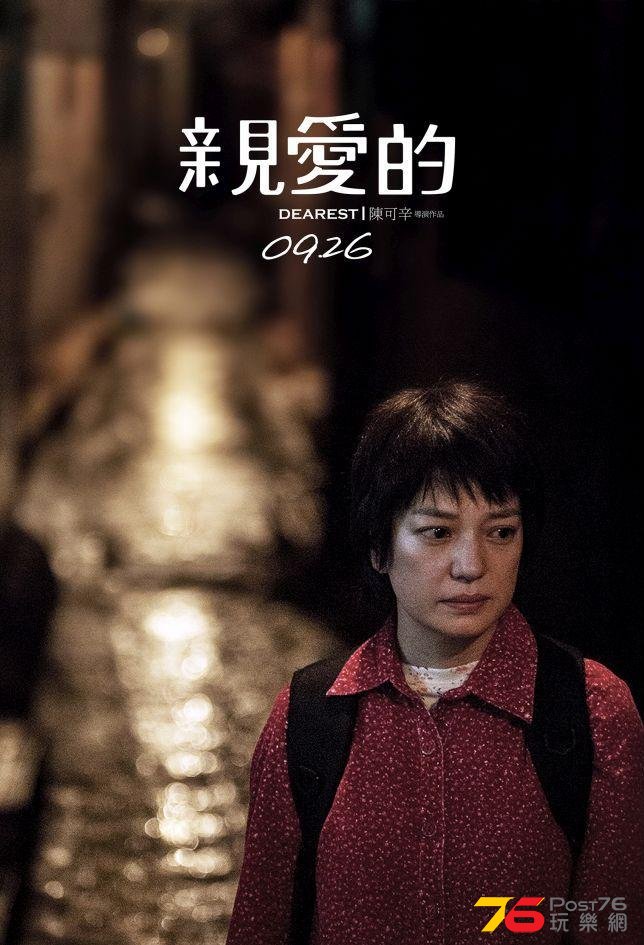 親愛的.jpg