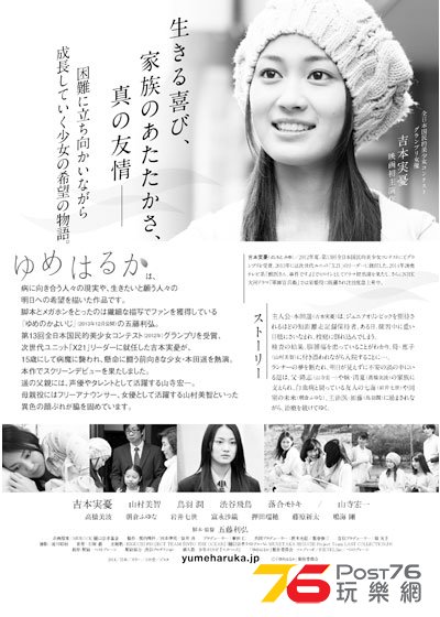 ゆめはるか.jpg