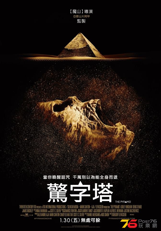 驚字塔.jpg