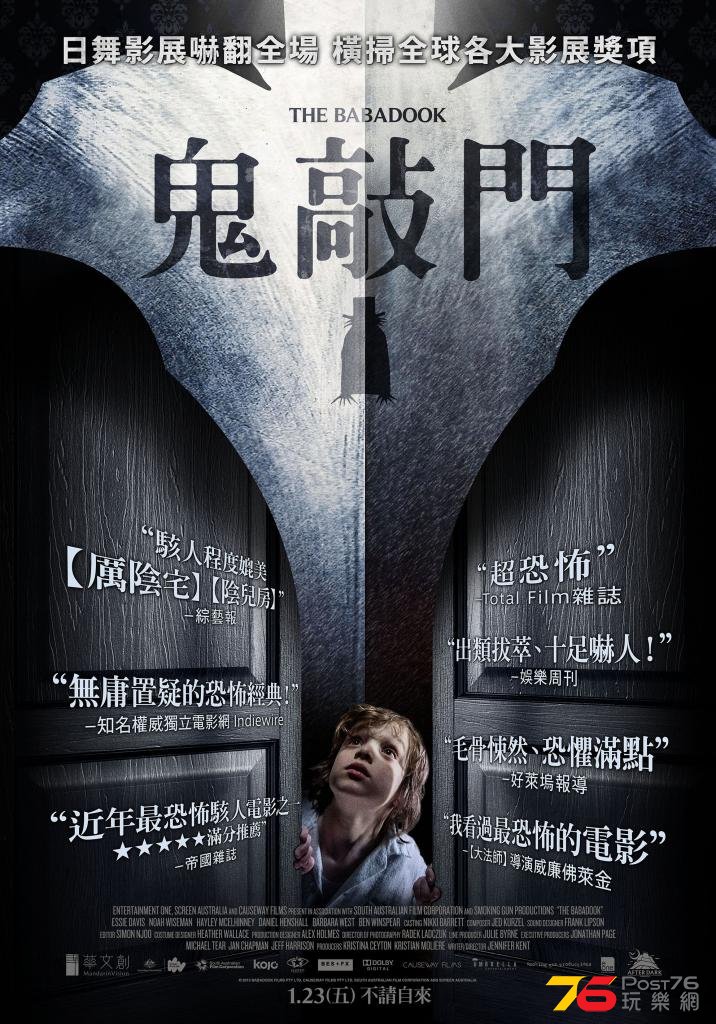 鬼敲門.jpg