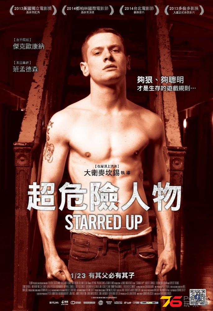 超危險人物.jpg