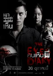 คนเห็นผี.png