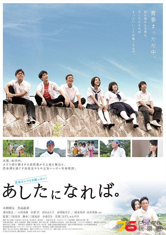 あしたになれば.jpg