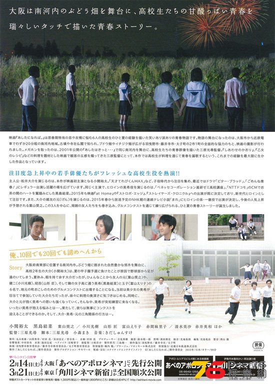 あしたになれば2.jpg