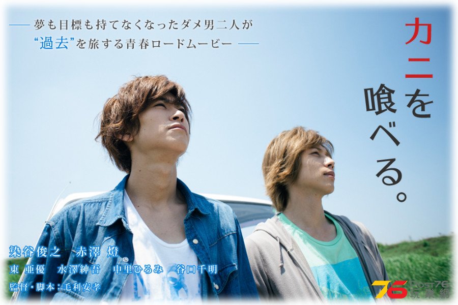 %E3%82%AB%E3%83%8B%E3%82%92%E5%96%B0%E3%81%B9%E3%82%8B.png