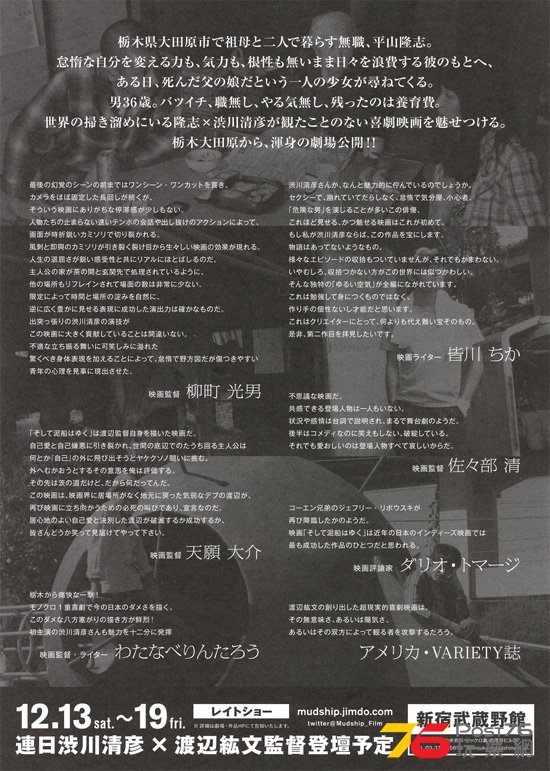 そして泥船はゆく2.jpg