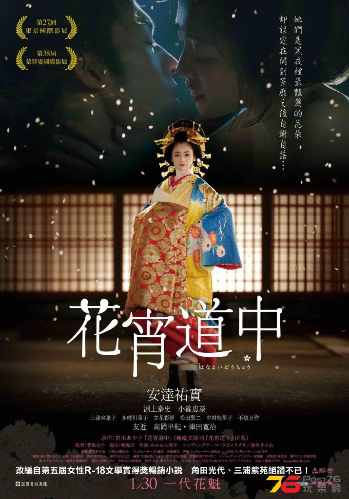 花宵道中.jpg