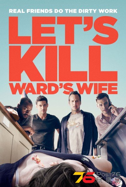 Let\'s Kill Ward\'s Wife.jpg