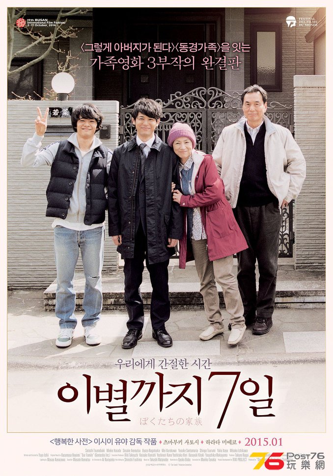이별까지 7일.jpg