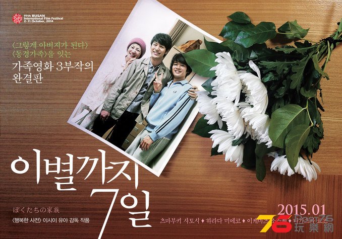 이별까지 7일2.jpg