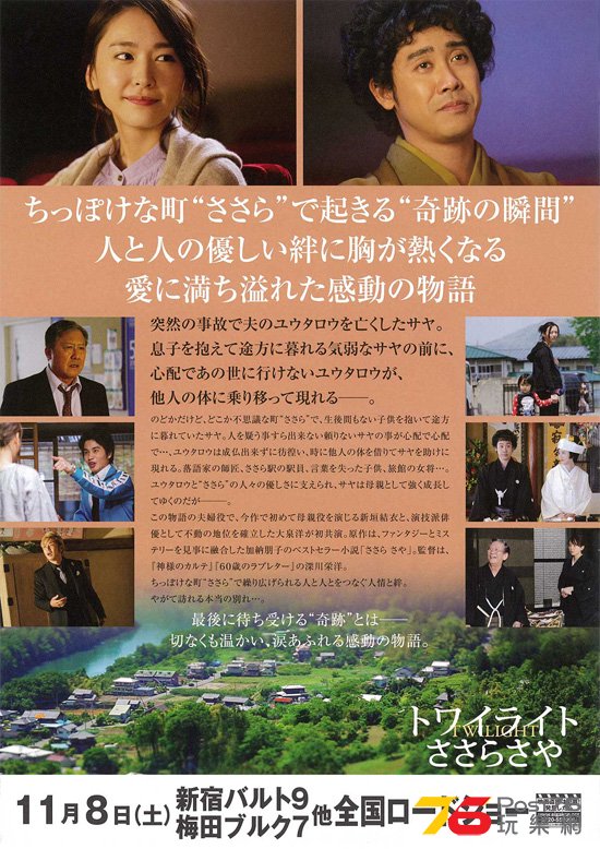 トワイライト ささらさや 1.jpg