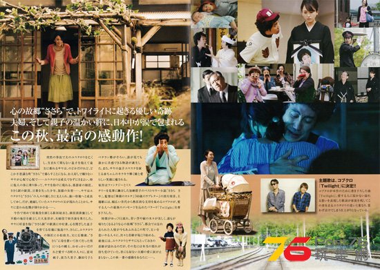トワイライト ささらさや 5.jpg