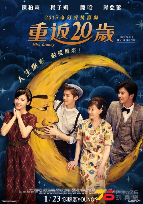 重返20歲.jpg
