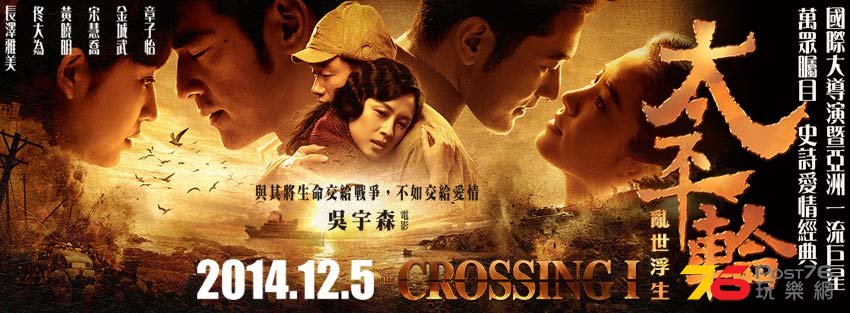 太平輪1.jpg