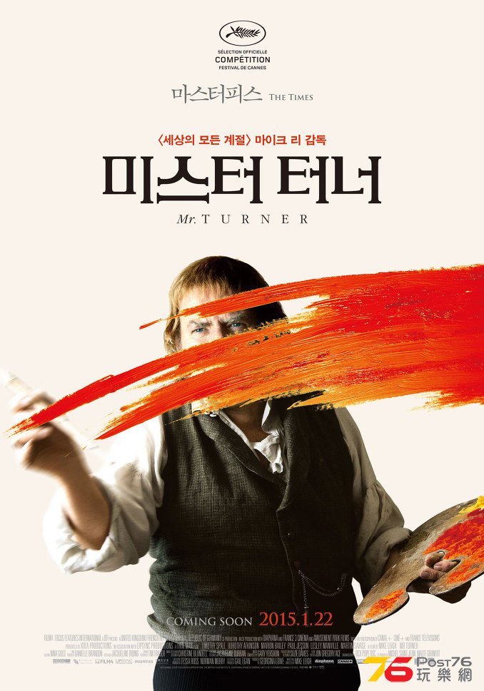 미스터 터너.jpg