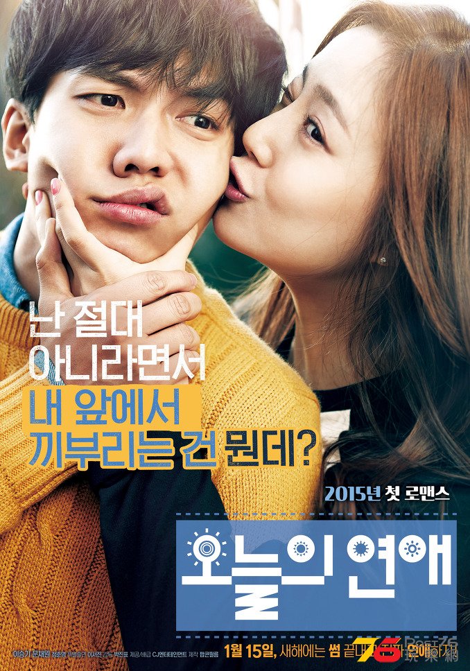 오늘의 연애2.jpg