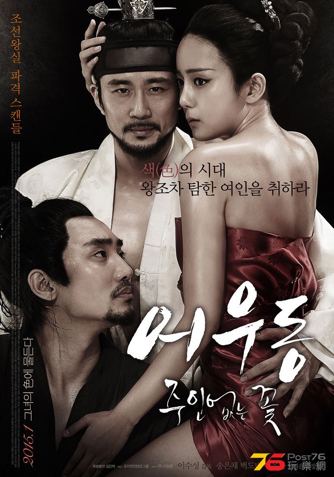 어우동 주인없는 꽃9.jpg