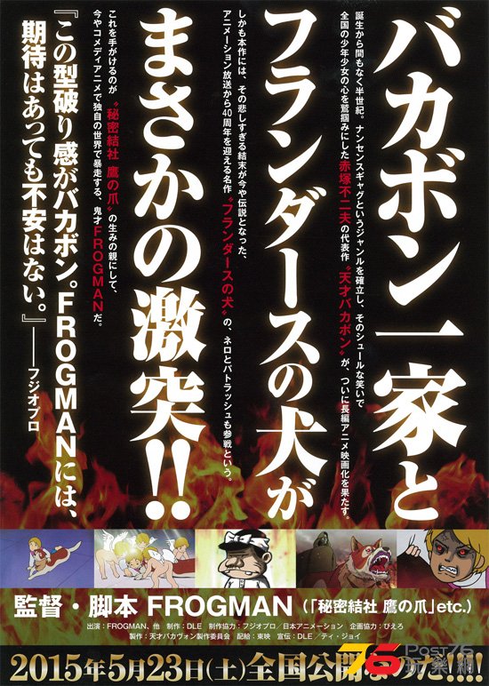 天才バカヴォン2.jpg