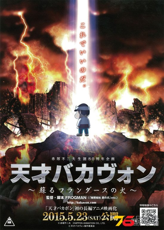 天才バカヴォン3.jpg