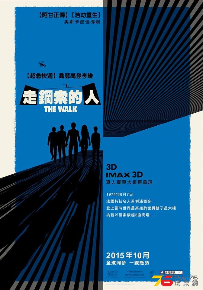 走鋼索的人.jpg