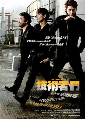 技術者們hk.jpg