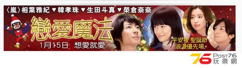 戀愛魔法 3.jpg