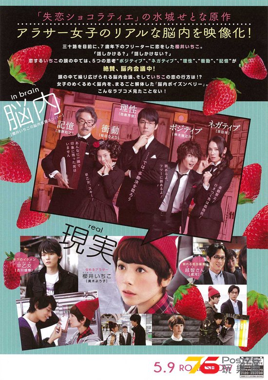 脳内ポイズンベリー2.jpg