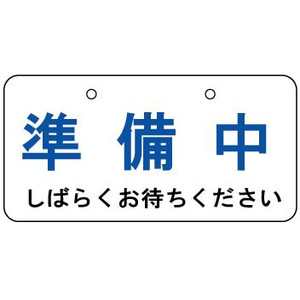 anzen-signshop_kht-4.jpeg