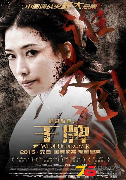 王牌2.jpg