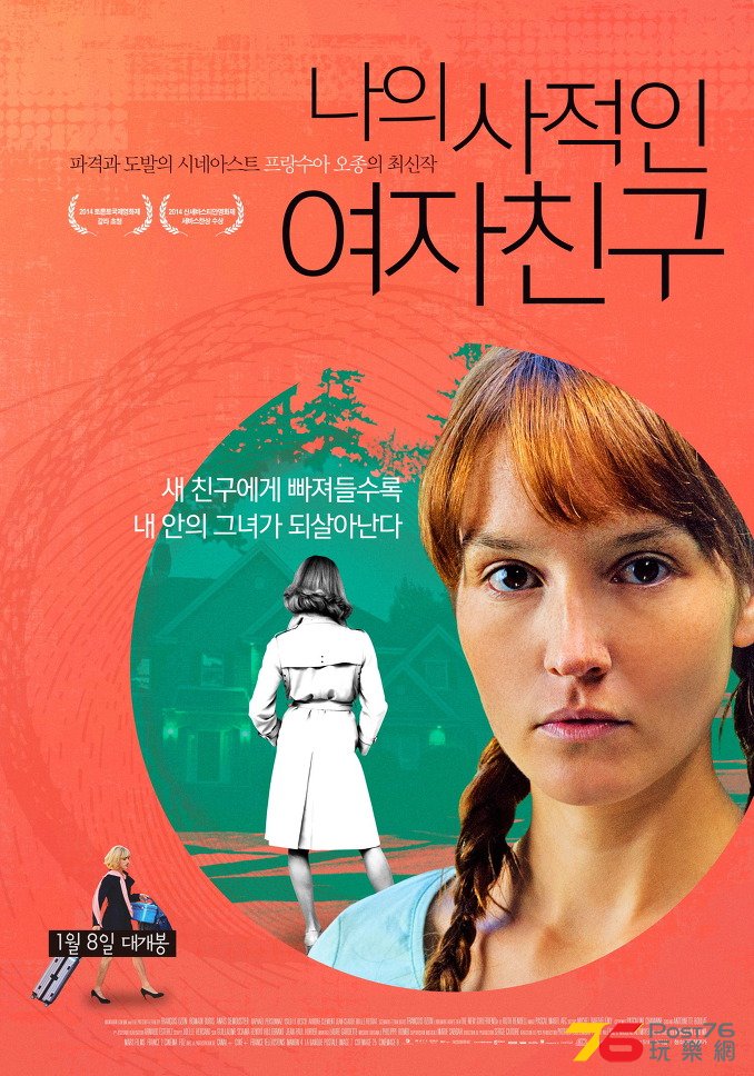 나의 사적인 여자친구.jpg