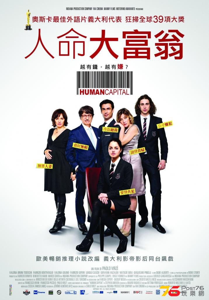 人命大富翁.jpg