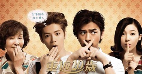 重返20歲.jpg