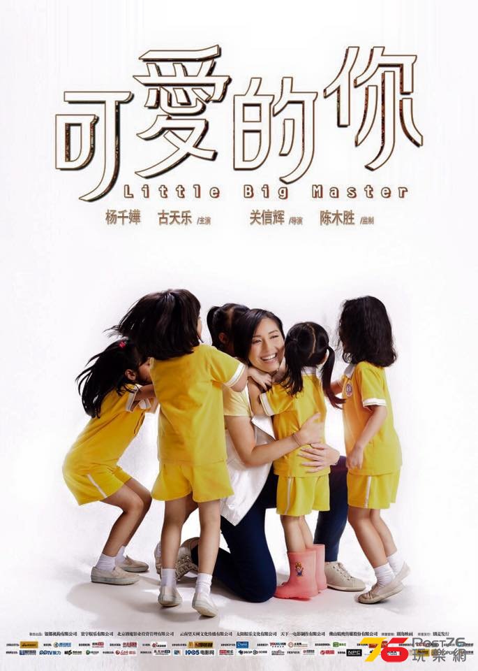 五個小孩的校長.jpg