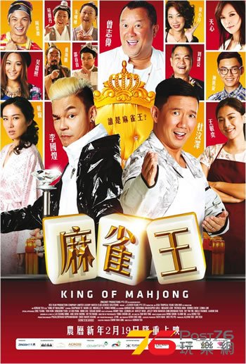 麻雀王.jpg