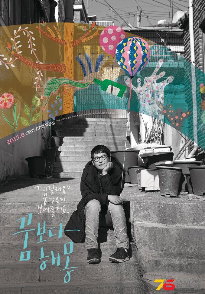 꿈보다 해몽2.jpg