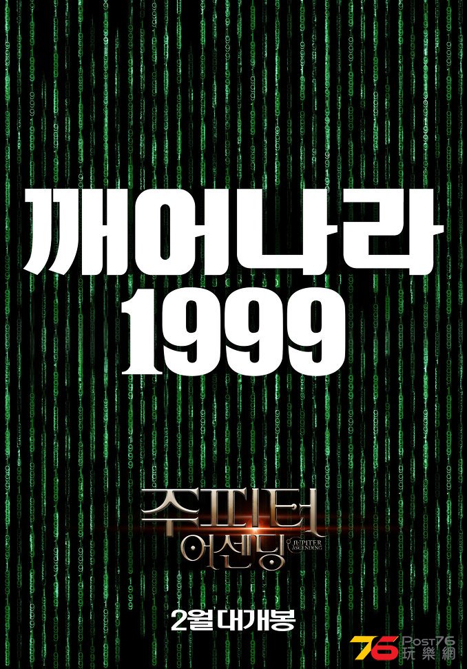 주피터 어센딩.jpg