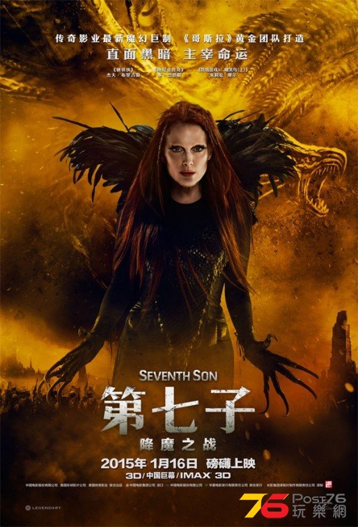 Seventh Son5.jpg