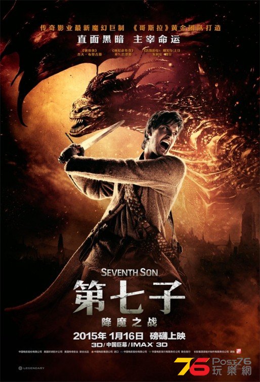 Seventh Son6.jpg