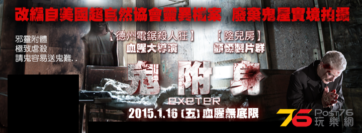 鬼附身21.png