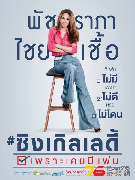 Single Lady.jpg