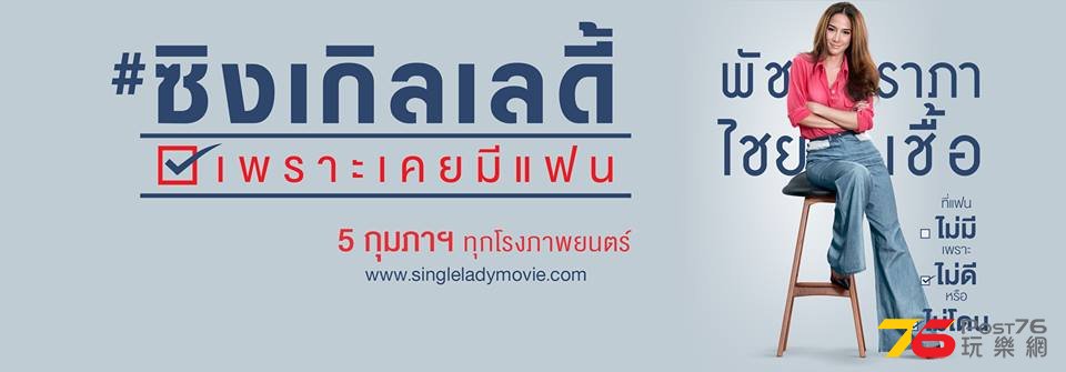 Single Lady 2.jpg