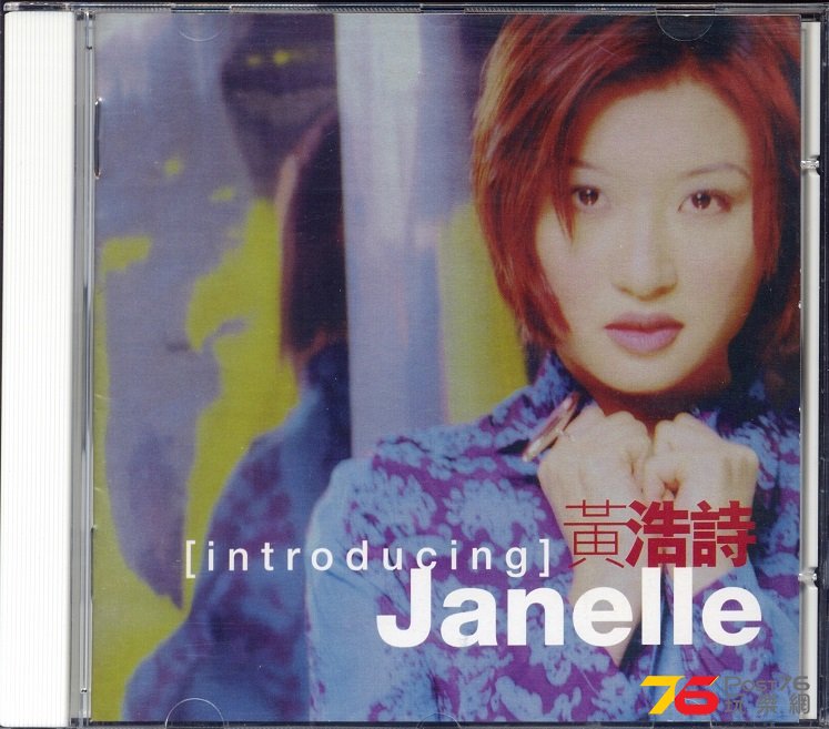 黃浩詩 Janelle  [Introducing.jpg