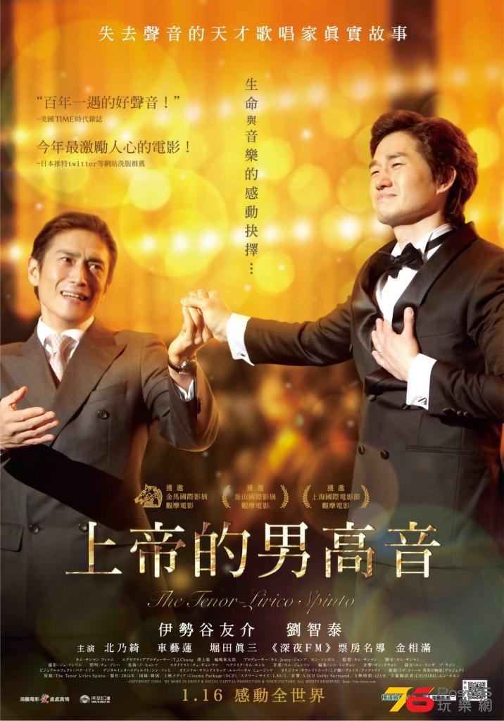 上帝的男高音.jpg