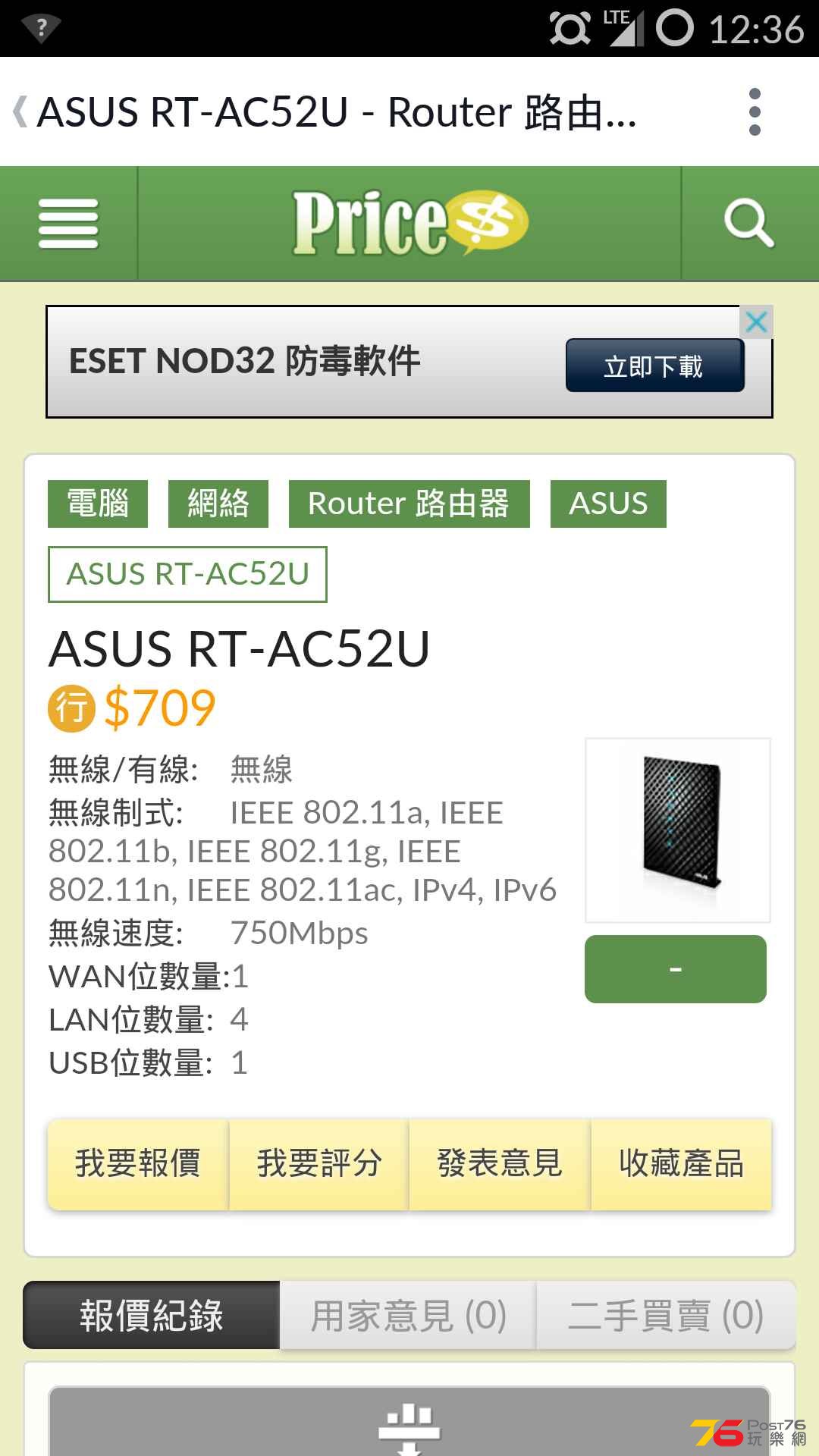 Screenshot_2014-12-31-12-36-41.png