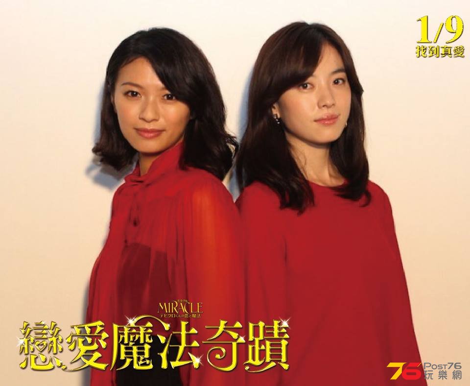 戀愛魔法奇蹟6.jpg