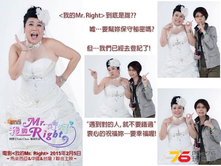 我的Mr. Right 2.jpg