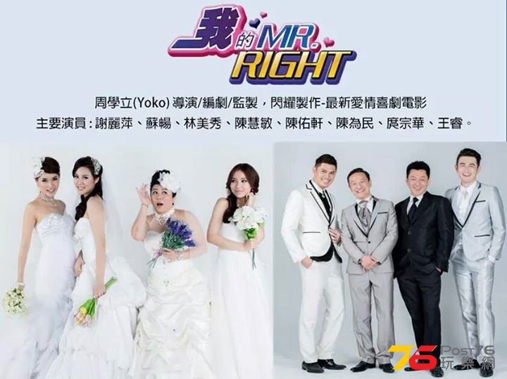 我的Mr. Right 5.jpg