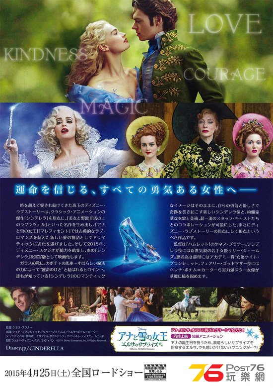 シンデレラ2.jpg