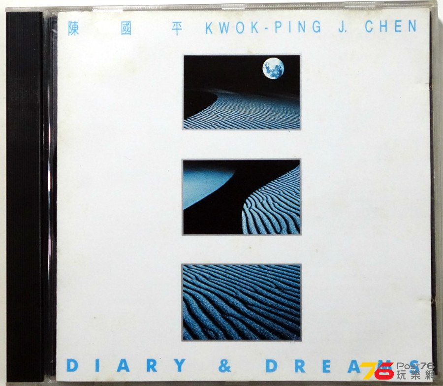 %E9%99%B3%E5%9C%8B%E5%B9%B3%20-%20Diary%20%26%20Dreams%20a.JPG