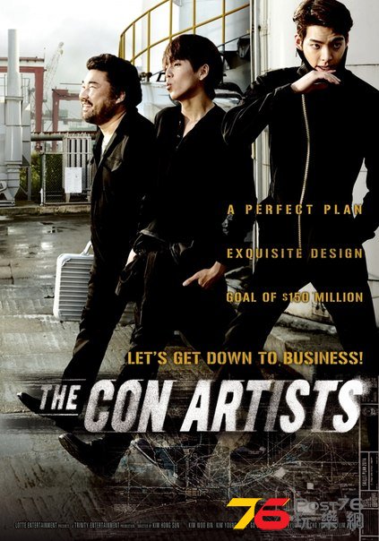 con artists.jpg